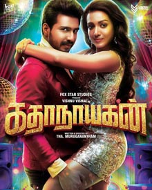 Kathanayagan Comedy Scenes | Vol 1 | Vishnu Vishal | Soori | Catherine Tresa | Saranya Ponvannan