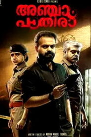 Ragasiya Kolayaali – Anjaam Pathiraa (2022) HD 720p Tamil Movie Online