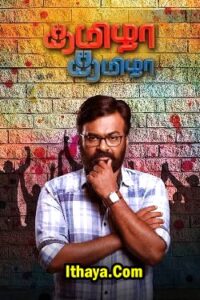 Tamizha Tamizha -17-07-2022 Zee Tamil Show
