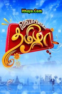 Vanakkam Tamizha – 01-07-2023 Sun Tv Show