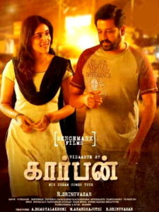 Carbon (HD-2022) Tamil Movie Online