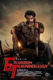 Etharkkum Thunindhavan (2022-HD) Tamil Movie Online