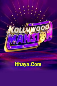 Kollywood Mansion -17-07-2022 Zee Tamil Show