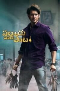Sarkaru Vaari Paata (2022 HD) Tamil Dubbed Full Movie Watch Online