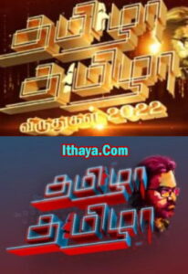 Tamizha Tamizha -12-06-2022 Zee Tamil TV