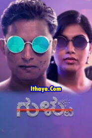 Gultoo (2018 HD) Telugu Full Movie Watch Online Free