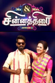 Mr and Mrs Chinnathirai -05-11-2022 Vijay TV Show