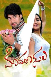 Muthal Kadhal (Modalasala) (2021 HD) Tamil Dubbed Full Movie Watch Online