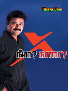 Neeya Naana -05-06-2022 Vijay TV Show