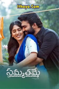 Sammathame (2022 HD) Telugu Full Movie Online