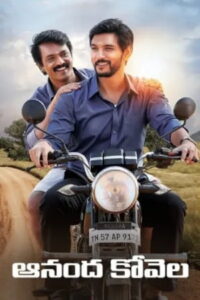 Ananda Kovela (2022 HD) Telugu Full Movie Watch Online Free