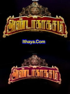 Anda Da Kasam -13-12-2022 Vijay TV Show