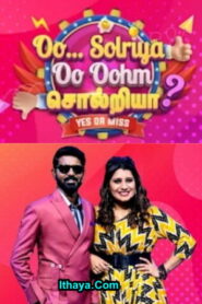 Oo Solriya Oo Oohm Solriya -26-02-2023 – Vijay TV Show