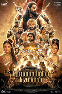 Ponniyin Selvan (2022) Audio Launch HD Tamil Tv Show