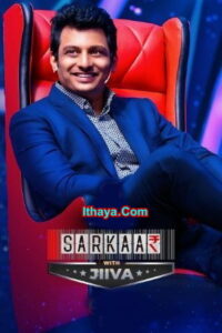 Sarkaar with Jiiva (2022) Episode 3 – Tamil TV Show