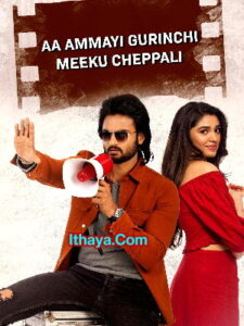 Aa Ammayi Gurinchi Meeku Cheppali (2022 HD) Tamil Full Movie Watch Online Free