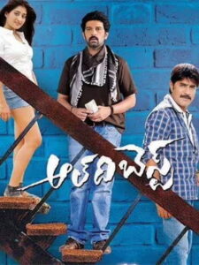 All the Best (2022 HD) Tamil Dubbed Full Movie Watch Online