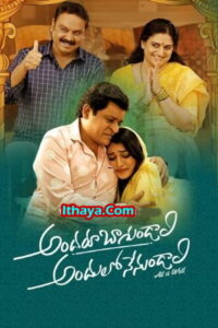 Andharu Bagundali Andhulo Nenu Undal (2022 HD) Telugu Full Movie Watch Online Free