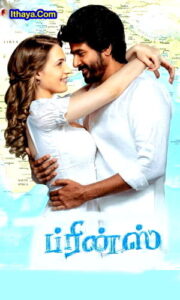 Prince – Official Trailer (Tamil ) | Sivakarthikeyan,Maria Riaboshapka | Thaman S | Anudeep K.V