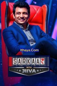 Sarkaar with Jiiva Season 1 (2022) Episode 7 – Tamil TV Show