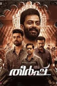Theerppu (2022 HD) Malayalam Full Movie Watch Online Free