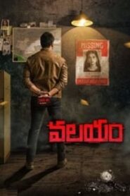 Valayam (2022 HD) Tamil Dubbed Full Movie Watch Online