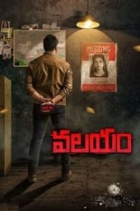 Valayam (2022 HD) Tamil Dubbed Full Movie Watch Online