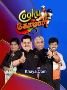 Cooku With Comali Season 2 | Episode 33 | – Vijay Tv Show