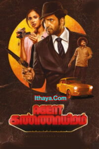 Agent Kannayiram (2022 HD) Tamil Full Movie Watch Online Free
