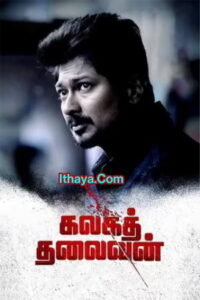 Kalaga Thalaivan (2022 HD) Tamil Full Movie Watch Online Free