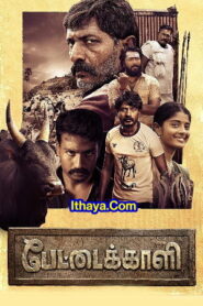 Pettaikaali Season 1 (Episode 01) (Episode 02) Tamil Web Series Online