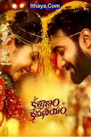 Kalyanam Kamaneeyam (2023) DVDScr Telugu Full Movie Watch Online Free