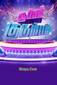 Super Kudumbam -29-01-2023 Sun Tv Show