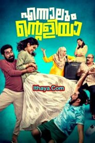 Ennalum Ente Aliya (2023) DVDScr Malayalam Full Movie Watch Online Free