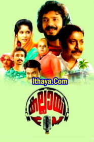 Kallai FM (2018 HD) [Tamil + Malayalam] Full Movie Watch Online Free