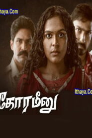 Korameenu (2023 HD) Tamil Full Movie Watch Online Free