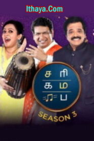 Sa Re Ga Ma Pa Season 3 – 26-02-2023 -Episode 21 – Zee Tamil Show