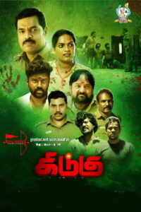 Kidugu (2022 HD) Tamil Full Movie Watch Online Free