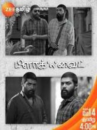 Black ‘n’ White (2023 HD) Tamil Full Movie Watch Online Free