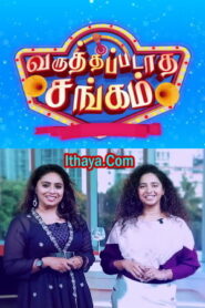 Varuthapadatha Sangam -11-06-2023 – Sun TV Show