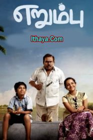 Erumbu (2023 HD) Tamil Full Movie Watch Online Free