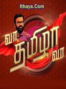 Vaa Tamizha Vaa -09-07-2023 Kalaignar TV Show