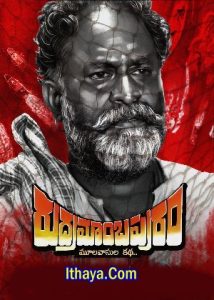 Rudramambapuram (2023 HD) Telugu Full Movie Watch Online Free