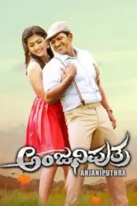 Anjani Putra (2023 HD) Tamil Full Movie Watch Online Free