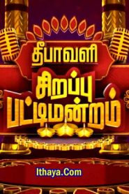 Sirappu Pattimandram-Diwali Special -12-11-2023 Mega tv Show