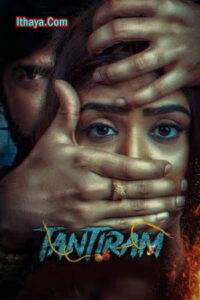 Tantiram (2023 HD) Telugu Full Movie Watch Online Free