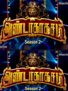 Anda Da Kasam Season 2 – 07-01-2024 Vijay TV Show