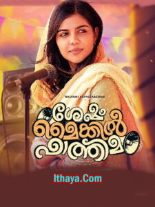 Sesham Mikeil Fathima (2023 HD) Malayalam Full Movie Watch Online Free