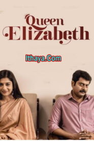 Queen Elizabeth (2023) Malayalam Full Movie Watch Online Free