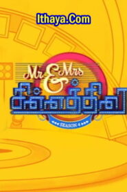 Mr & Mrs Chinnathirai Season 5 – 17-08-2024 Vijay TV Show
